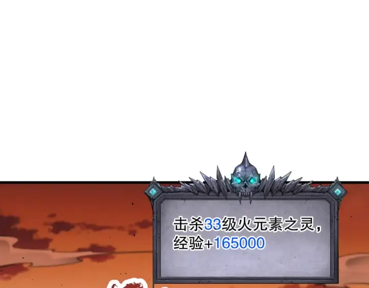 漫画《死灵法师！我即是天灾》050话 白神的新任务！第119张图