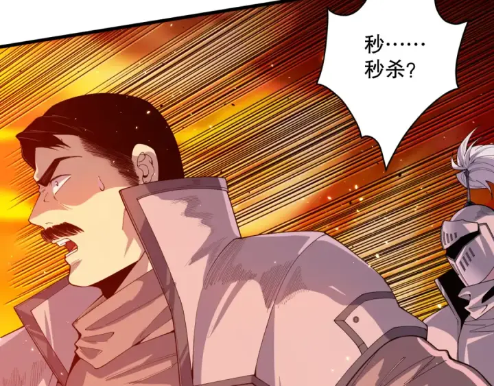漫画《死灵法师！我即是天灾》050话 白神的新任务！第122张图