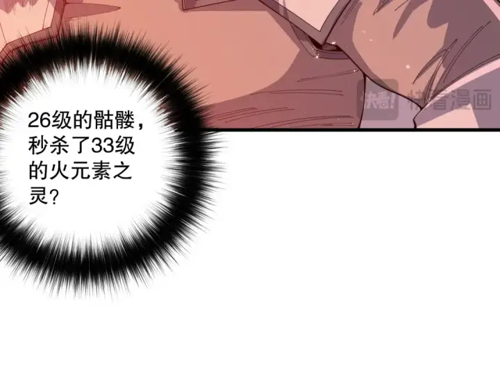 漫画《死灵法师！我即是天灾》050话 白神的新任务！第123张图