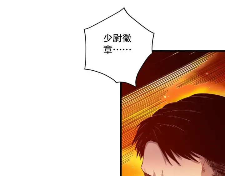 漫画《死灵法师！我即是天灾》050话 白神的新任务！第124张图