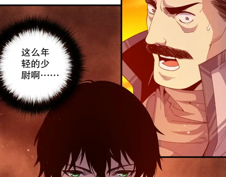 漫画《死灵法师！我即是天灾》050话 白神的新任务！第125张图