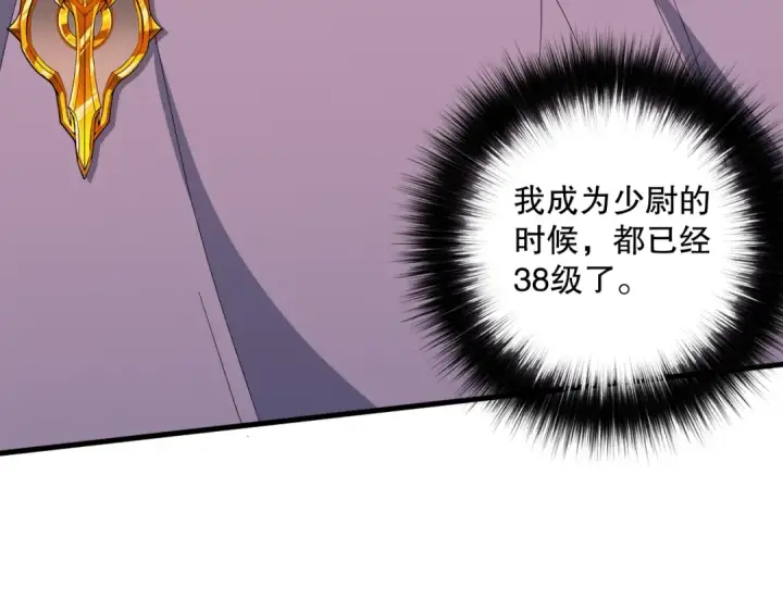 漫画《死灵法师！我即是天灾》050话 白神的新任务！第127张图