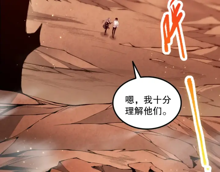 漫画《死灵法师！我即是天灾》050话 白神的新任务！第135张图