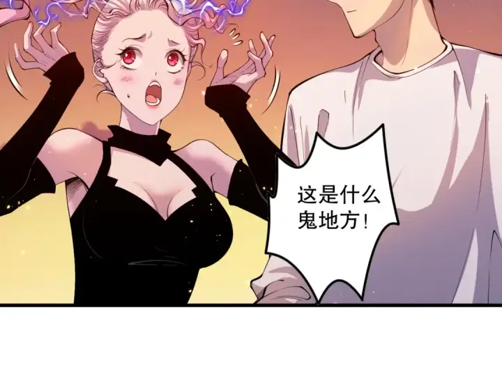 漫画《死灵法师！我即是天灾》050话 白神的新任务！第138张图