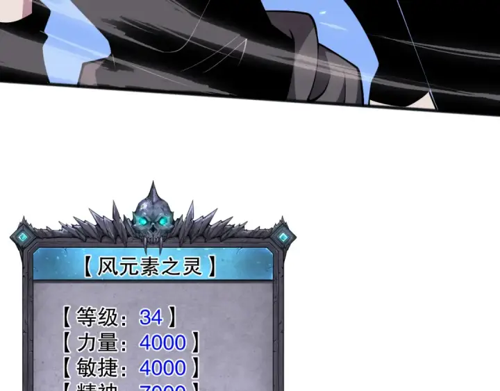 漫画《死灵法师！我即是天灾》050话 白神的新任务！第153张图