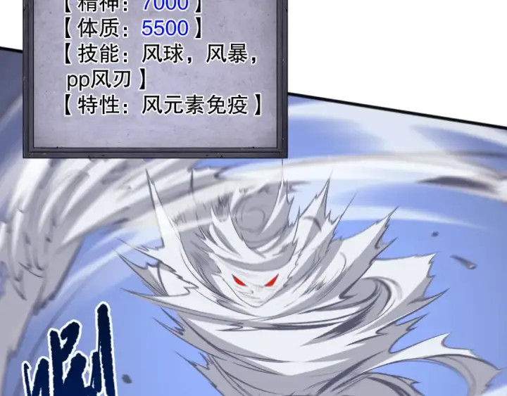 漫画《死灵法师！我即是天灾》050话 白神的新任务！第154张图