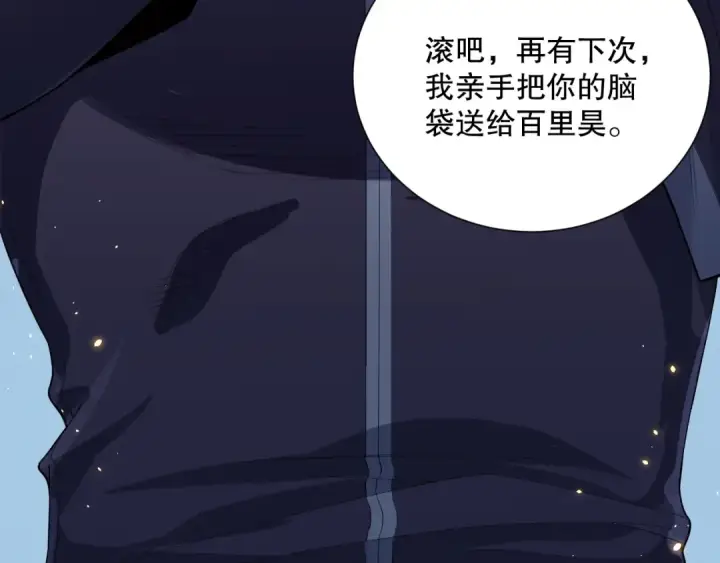 漫画《死灵法师！我即是天灾》050话 白神的新任务！第17张图