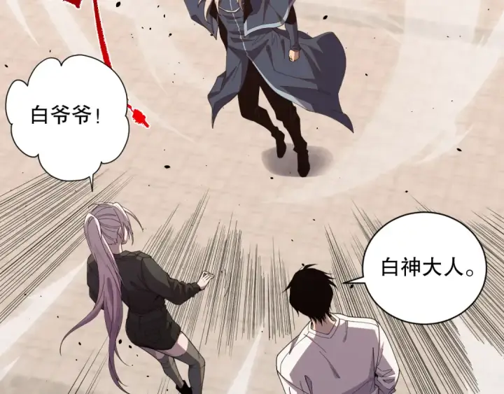 漫画《死灵法师！我即是天灾》050话 白神的新任务！第23张图