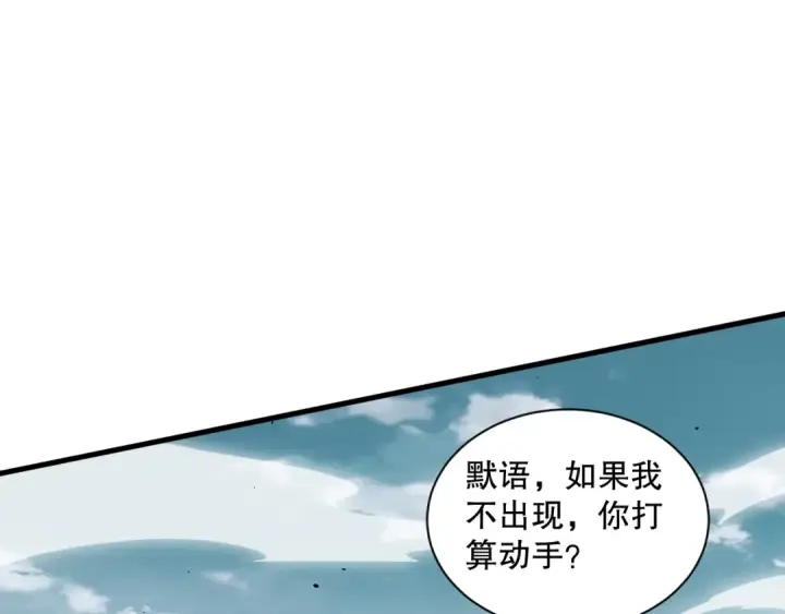 漫画《死灵法师！我即是天灾》050话 白神的新任务！第25张图