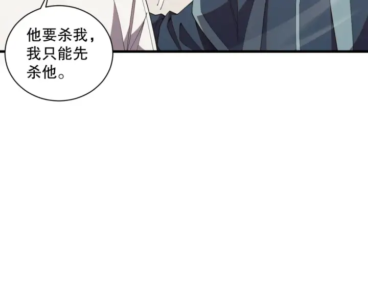 漫画《死灵法师！我即是天灾》050话 白神的新任务！第27张图