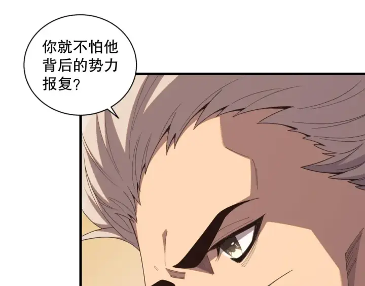 漫画《死灵法师！我即是天灾》050话 白神的新任务！第28张图