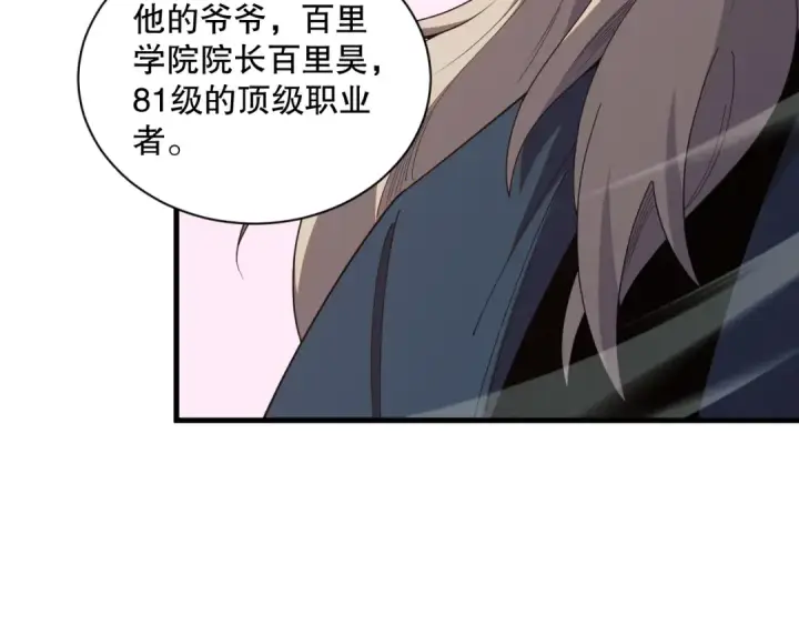 漫画《死灵法师！我即是天灾》050话 白神的新任务！第30张图
