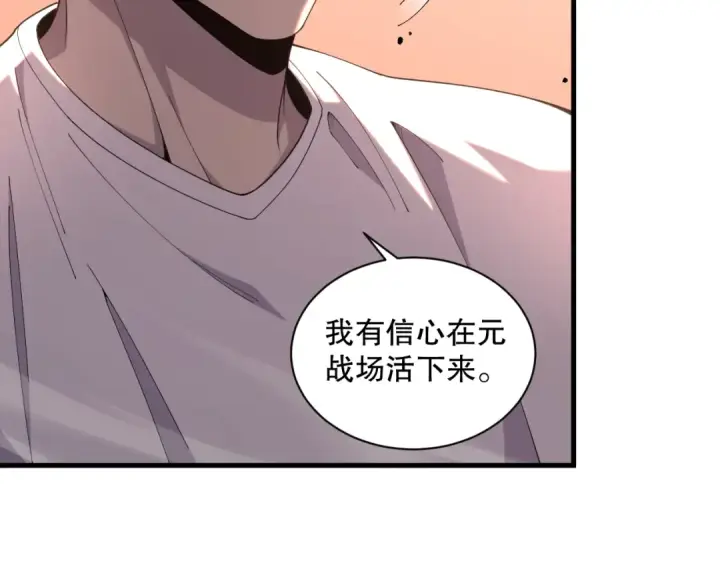 漫画《死灵法师！我即是天灾》050话 白神的新任务！第33张图