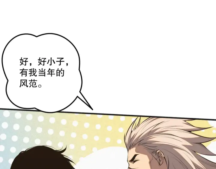漫画《死灵法师！我即是天灾》050话 白神的新任务！第35张图