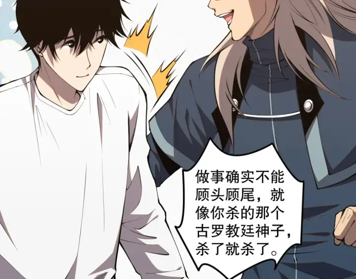 漫画《死灵法师！我即是天灾》050话 白神的新任务！第36张图