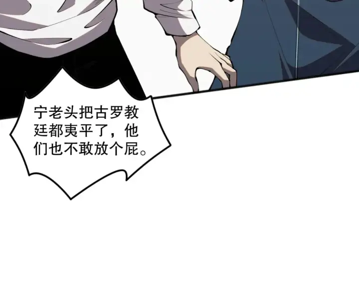 漫画《死灵法师！我即是天灾》050话 白神的新任务！第37张图