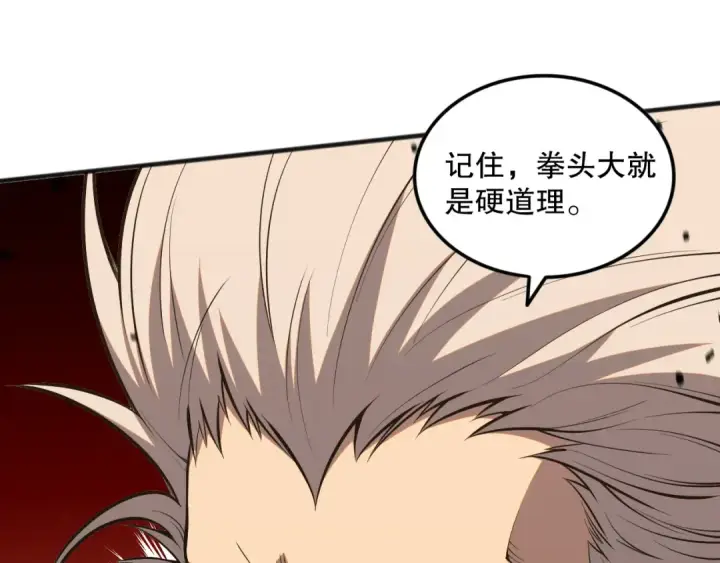 漫画《死灵法师！我即是天灾》050话 白神的新任务！第38张图