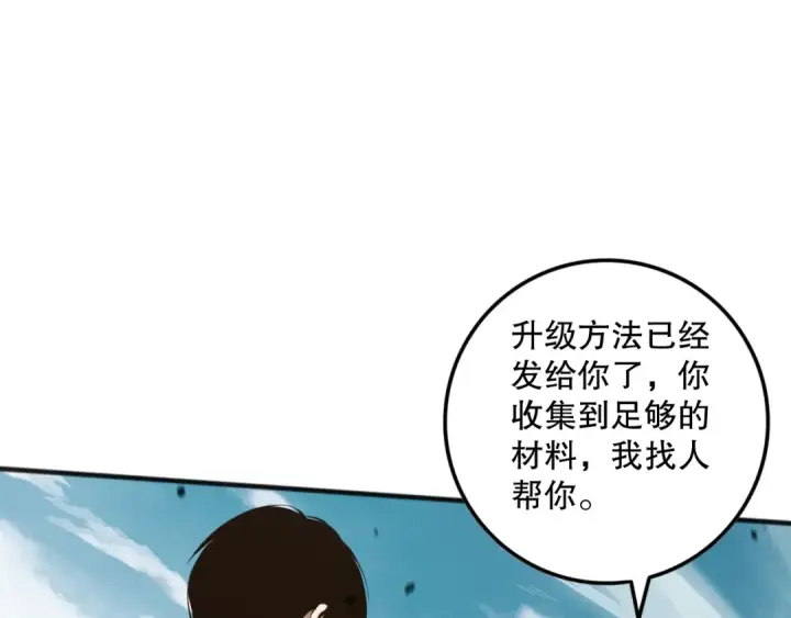 漫画《死灵法师！我即是天灾》050话 白神的新任务！第41张图