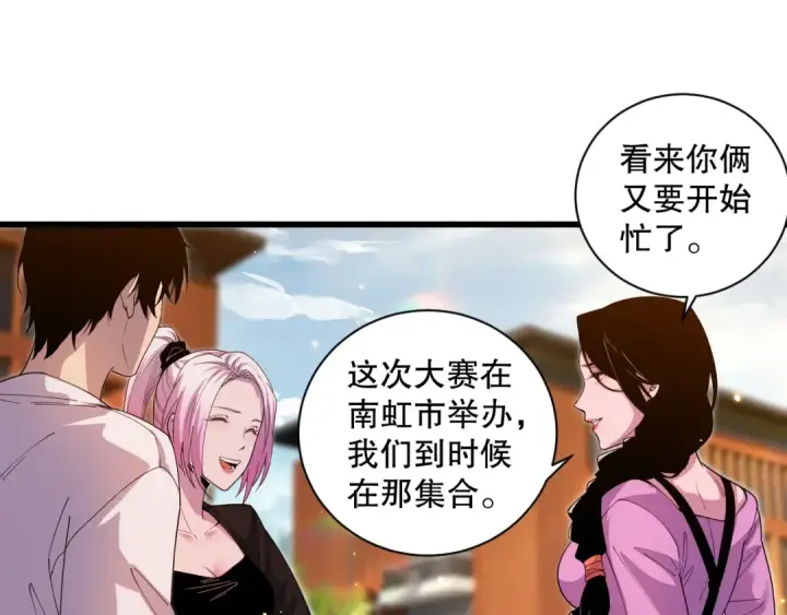 漫画《死灵法师！我即是天灾》050话 白神的新任务！第47张图