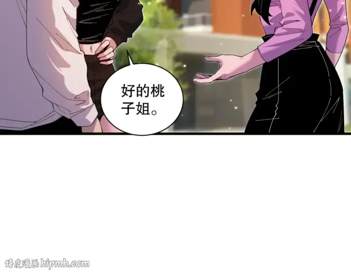 漫画《死灵法师！我即是天灾》050话 白神的新任务！第48张图