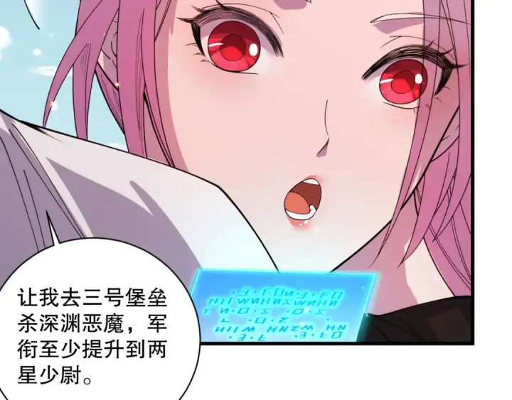 漫画《死灵法师！我即是天灾》050话 白神的新任务！第51张图