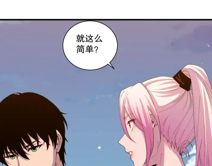 漫画《死灵法师！我即是天灾》050话 白神的新任务！第53张图