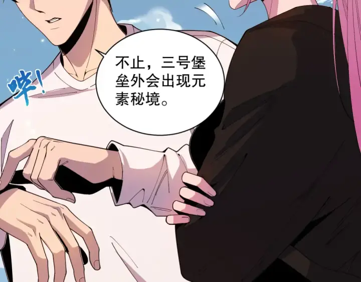 漫画《死灵法师！我即是天灾》050话 白神的新任务！第54张图