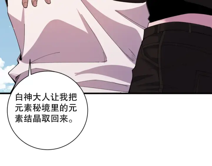漫画《死灵法师！我即是天灾》050话 白神的新任务！第55张图