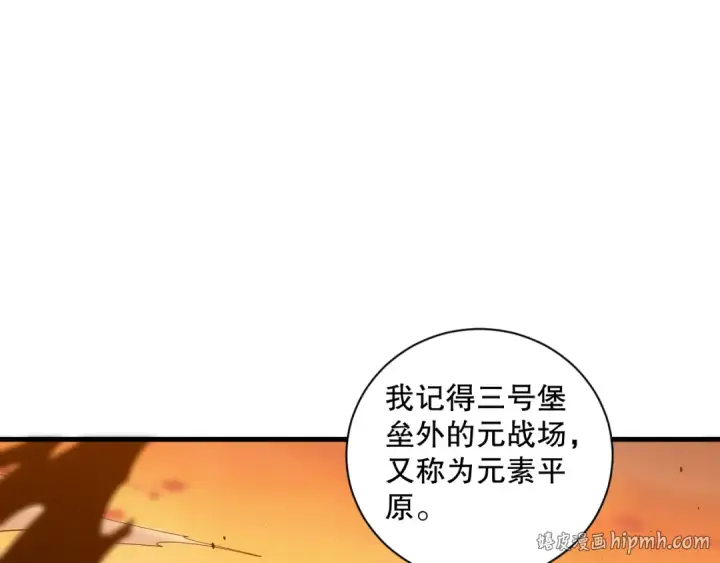 漫画《死灵法师！我即是天灾》050话 白神的新任务！第56张图