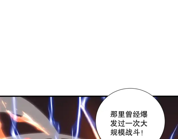 漫画《死灵法师！我即是天灾》050话 白神的新任务！第62张图