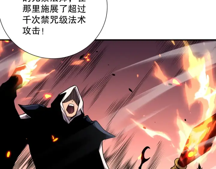 漫画《死灵法师！我即是天灾》050话 白神的新任务！第65张图