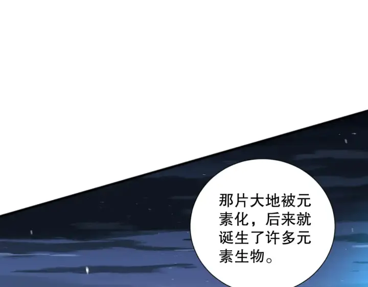 漫画《死灵法师！我即是天灾》050话 白神的新任务！第67张图