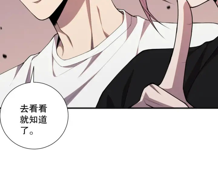 漫画《死灵法师！我即是天灾》050话 白神的新任务！第71张图