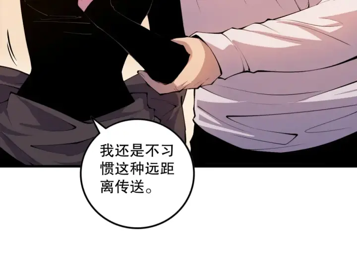 漫画《死灵法师！我即是天灾》050话 白神的新任务！第81张图