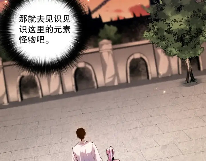 漫画《死灵法师！我即是天灾》050话 白神的新任务！第86张图