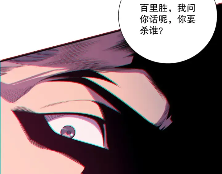 漫画《死灵法师！我即是天灾》050话 白神的新任务！第9张图