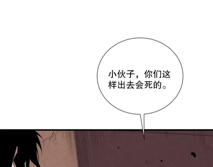漫画《死灵法师！我即是天灾》050话 白神的新任务！第91张图