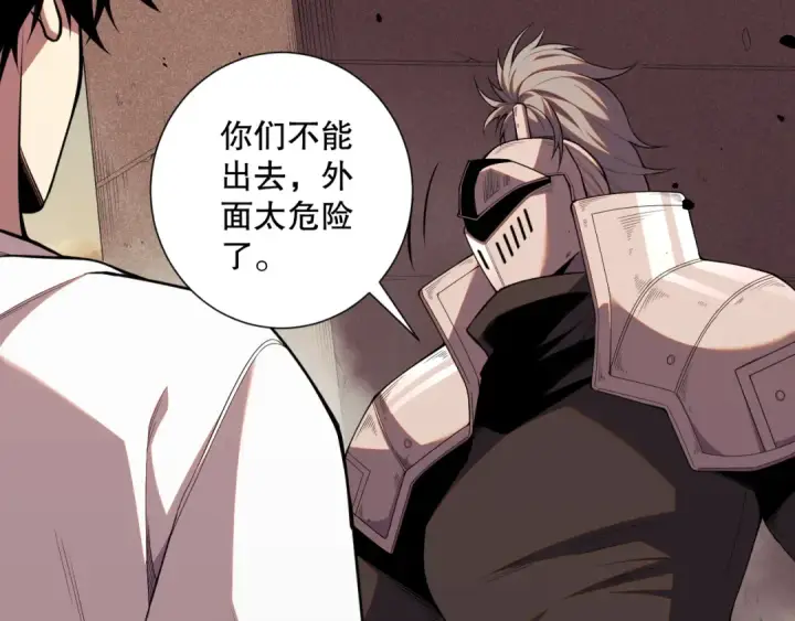 漫画《死灵法师！我即是天灾》050话 白神的新任务！第92张图