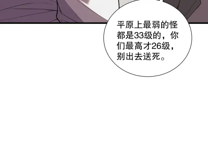 漫画《死灵法师！我即是天灾》050话 白神的新任务！第94张图