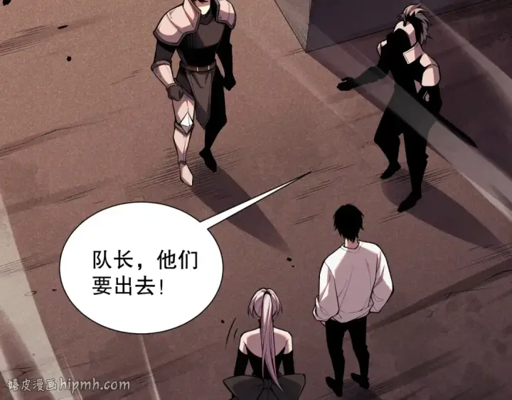 漫画《死灵法师！我即是天灾》050话 白神的新任务！第96张图