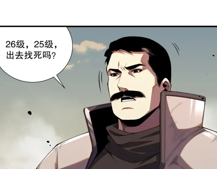 漫画《死灵法师！我即是天灾》050话 白神的新任务！第98张图