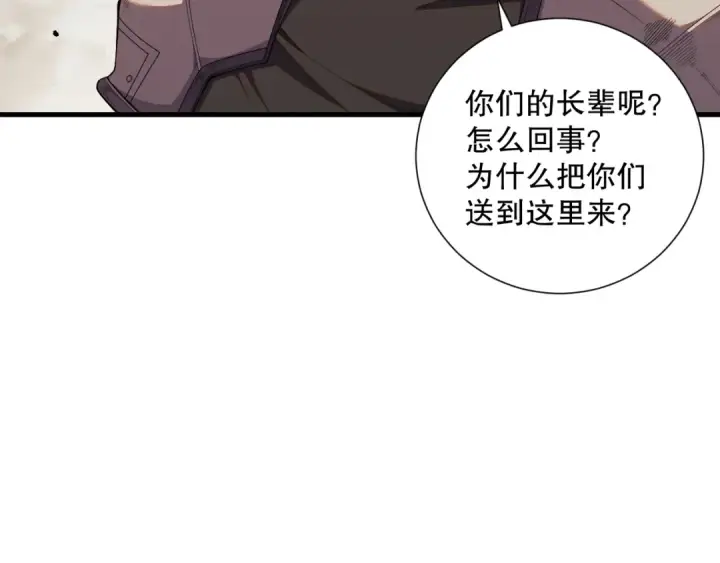 漫画《死灵法师！我即是天灾》050话 白神的新任务！第99张图