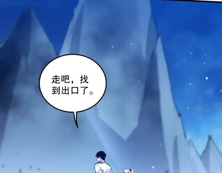 漫画《死灵法师！我即是天灾》051话 进入元素秘境第101张图