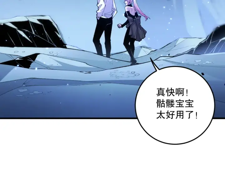 漫画《死灵法师！我即是天灾》051话 进入元素秘境第102张图