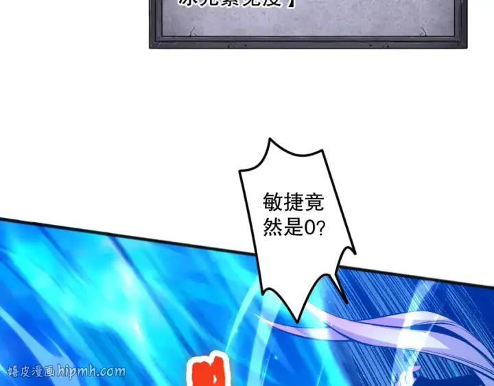 漫画《死灵法师！我即是天灾》051话 进入元素秘境第112张图