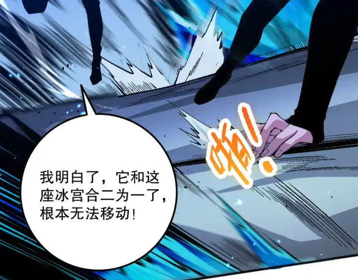 漫画《死灵法师！我即是天灾》051话 进入元素秘境第114张图