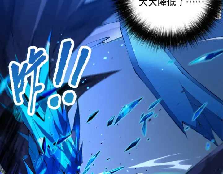 漫画《死灵法师！我即是天灾》051话 进入元素秘境第118张图