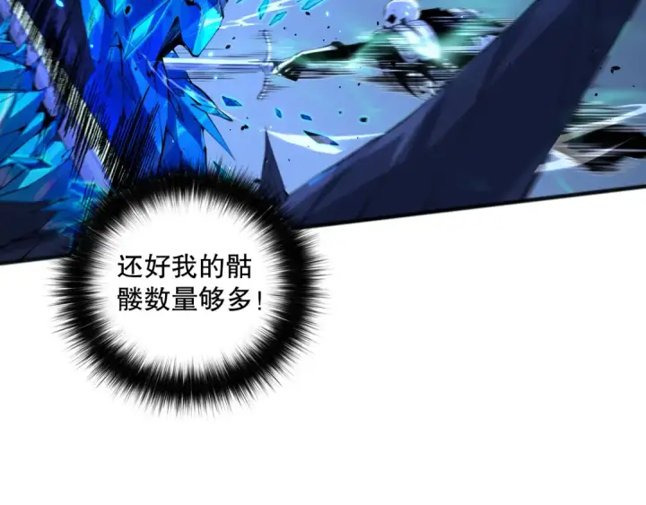 漫画《死灵法师！我即是天灾》051话 进入元素秘境第119张图