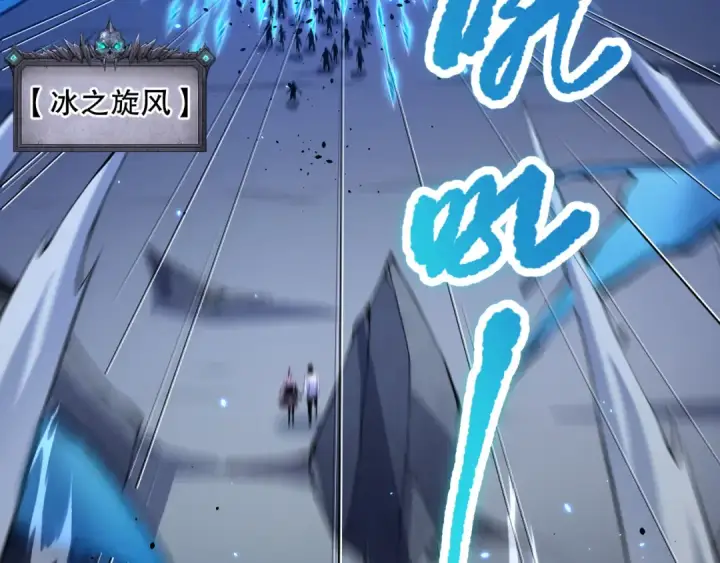 漫画《死灵法师！我即是天灾》051话 进入元素秘境第121张图