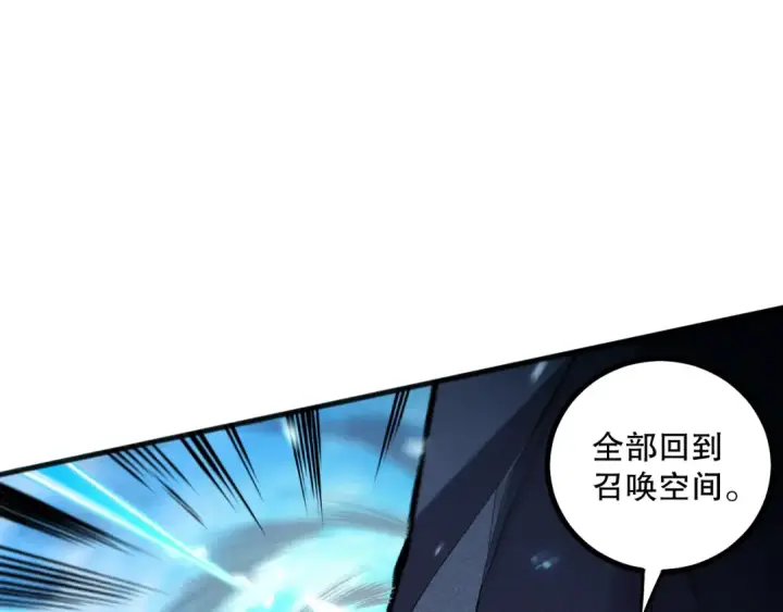 漫画《死灵法师！我即是天灾》051话 进入元素秘境第126张图